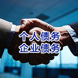 沙坡头追债公司
